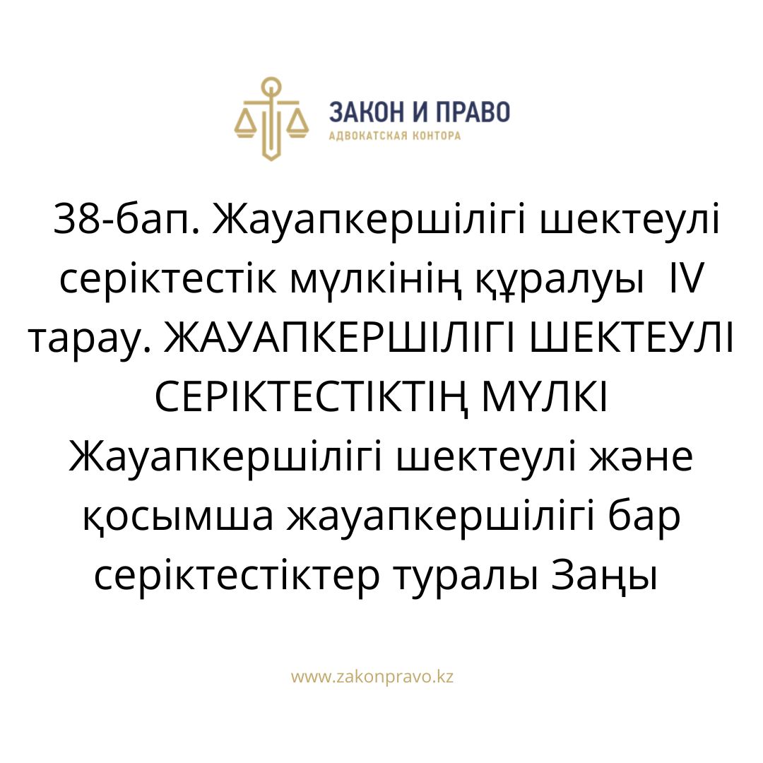 АMANAT партиясы және Заң және Құқық адвокаттық кеңсесінің серіктестігі аясында елге тегін заң көмегі көрсетілді